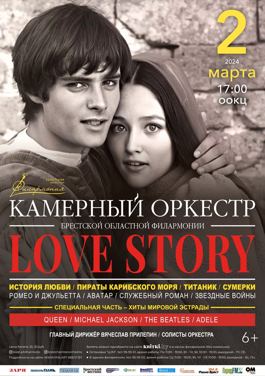 Камерный оркестр