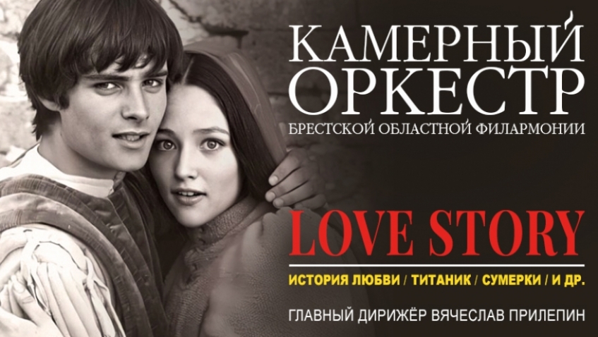 Камерный оркестр