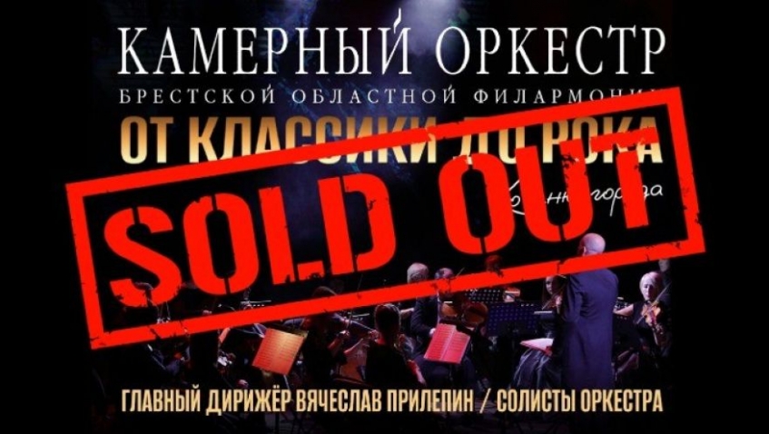 Камерный оркестр