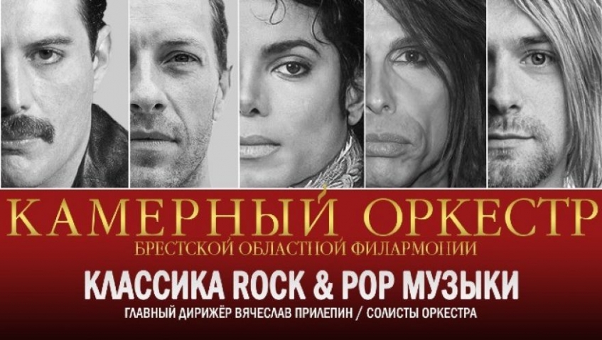 Камерный оркестр