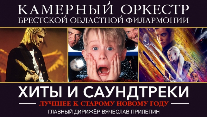 Камерный оркестр