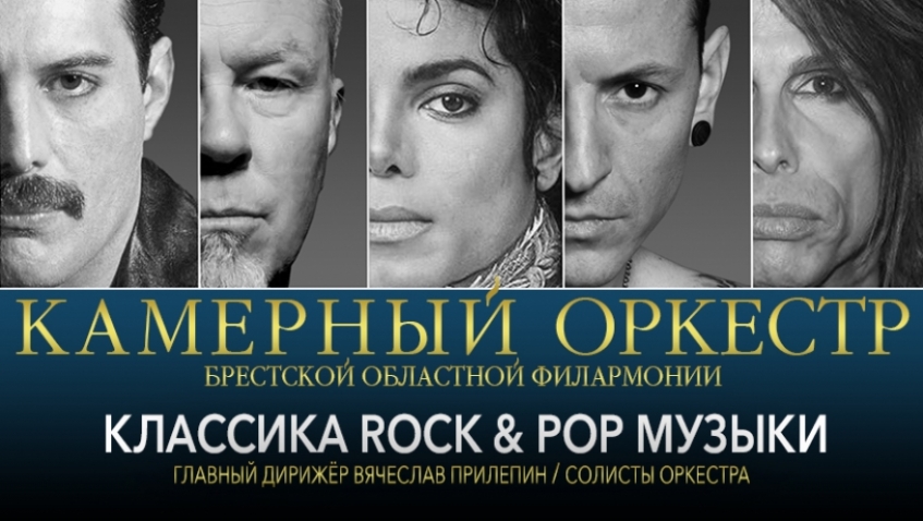 Камерный оркестр