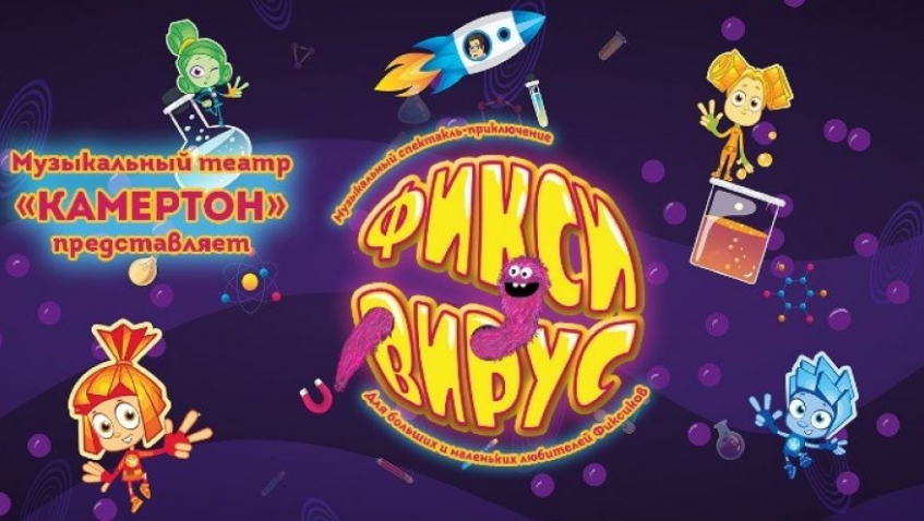 Музыкальный театр Камертон