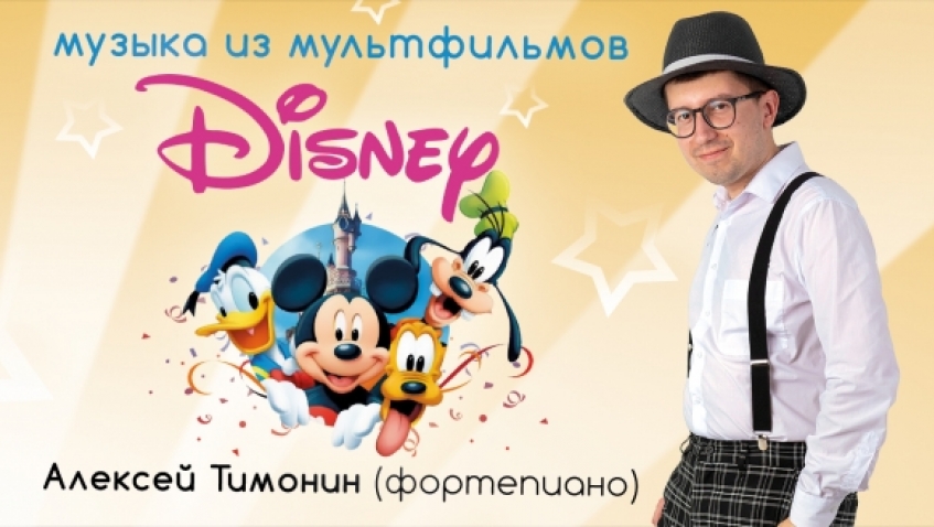 Алексей Тимонин (фортепиано)