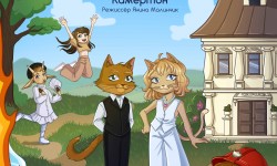 кошкиндом афиша