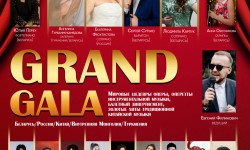 Афиша Гала концерт веб