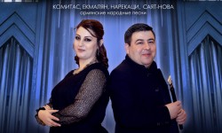 Душа армении веб