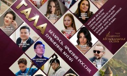 Гала концерт афиша веб